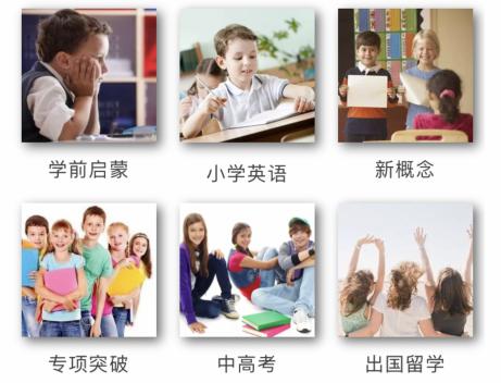 上海昂立教育课程