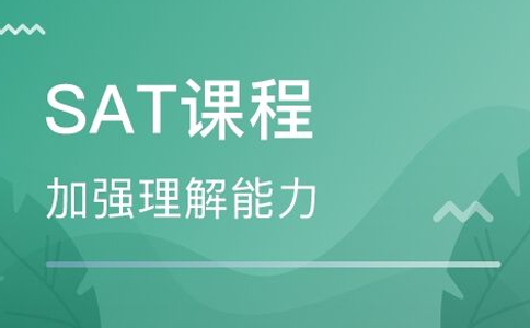 上海昂立英语SAT考试辅导课程