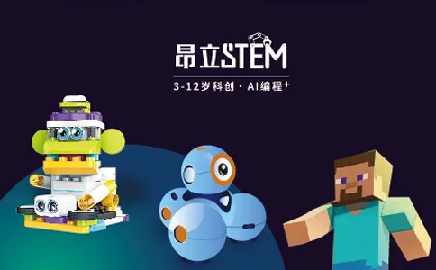 上海昂立教育STEM夏季特别课来袭