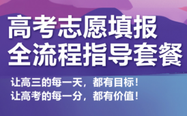 昂立教育上海昂立高考志愿填报全流程指导高录取率
