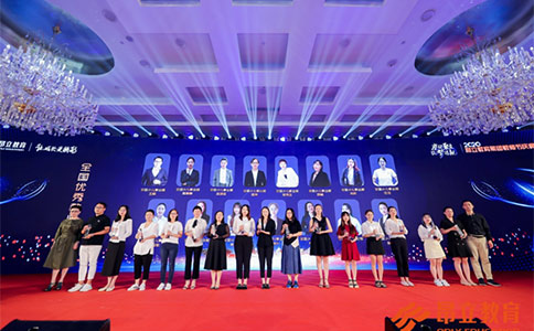 上海昂立教育2020年教师节庆典回顾