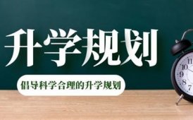 昂立教育上海2023中考报名时间确定：来昂立领取升学指导